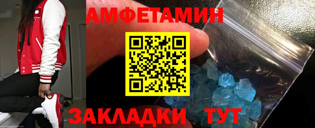 Amphetamine VHQ Коркино