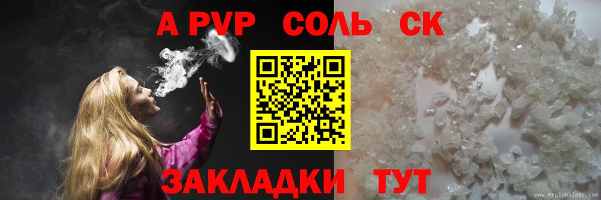 Alpha PVP СК  Вход с VPN  APVP  Коркино 