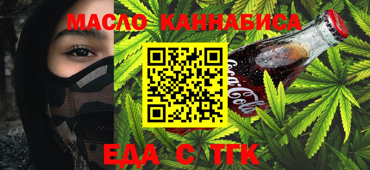 Cannafood конопля  Вход с VPN  Коркино 