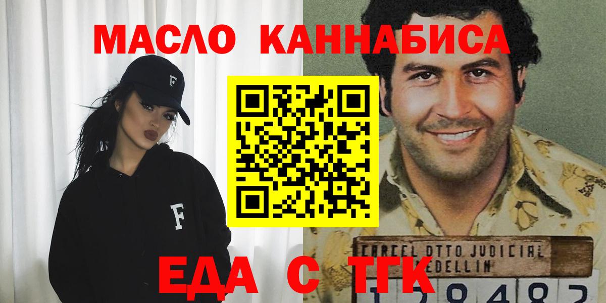 Еда ТГК марихуана Коркино