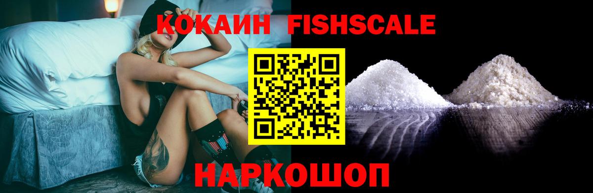 Кокаин VHQ  Вход с VPN  Коркино  КОКАИН 98% 
