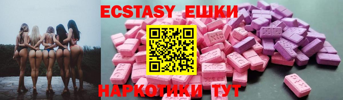 Экстази  Ecstasy Дубай  наркошоп  Коркино  Вход с VPN 