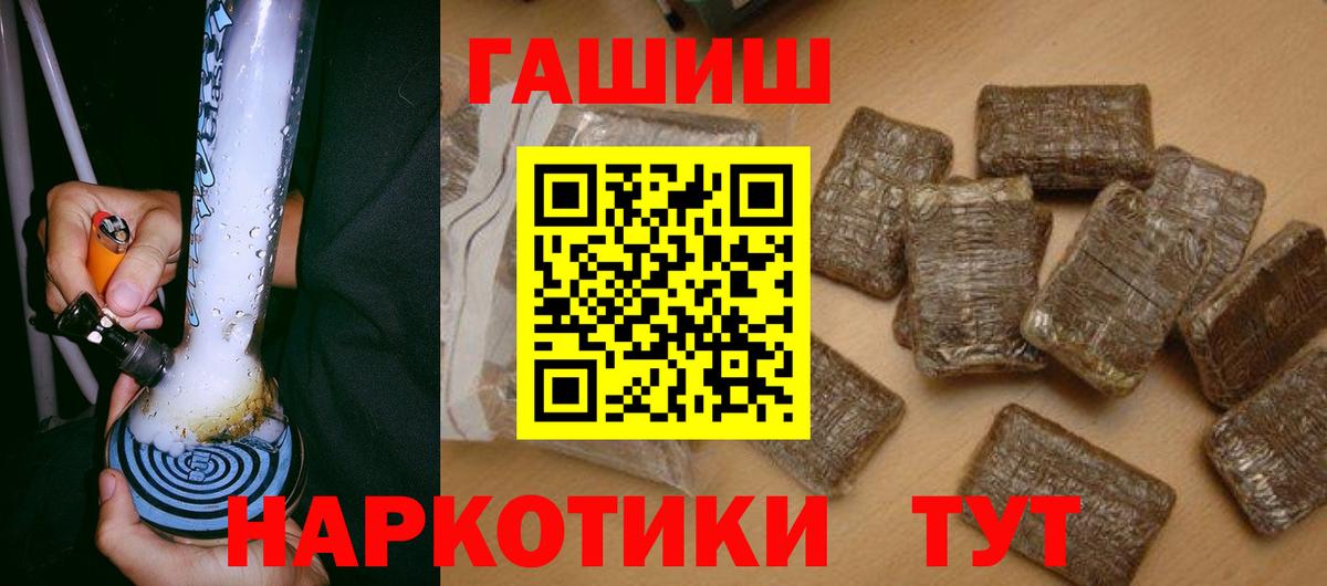 ГАШИШ гашик Коркино