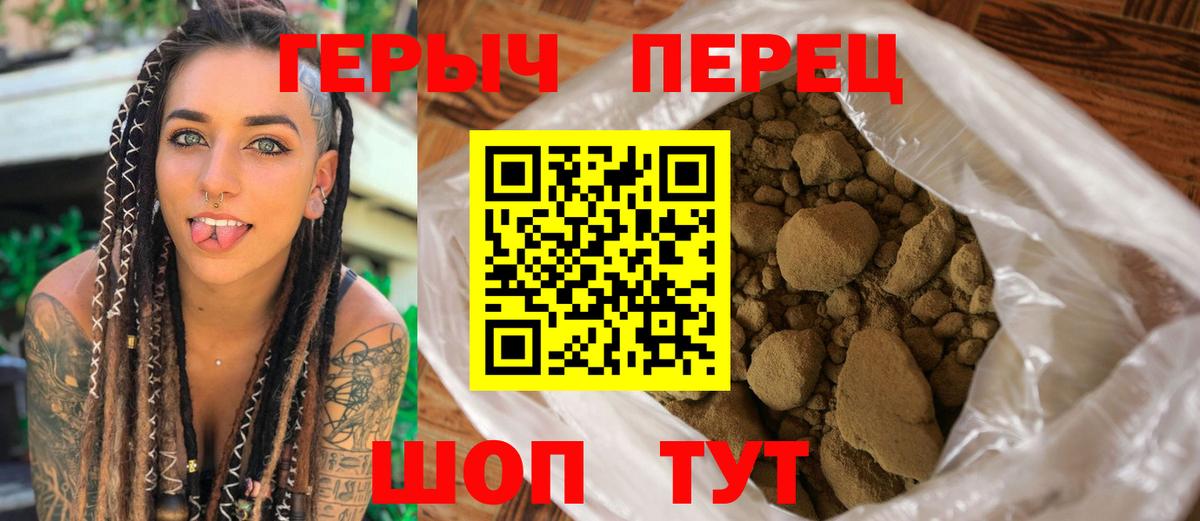 ГЕРОИН герыч  Вход с VPN  Коркино 