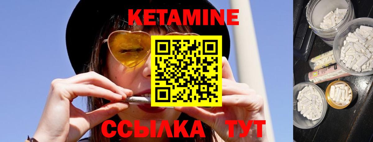 КЕТАМИН VHQ Коркино