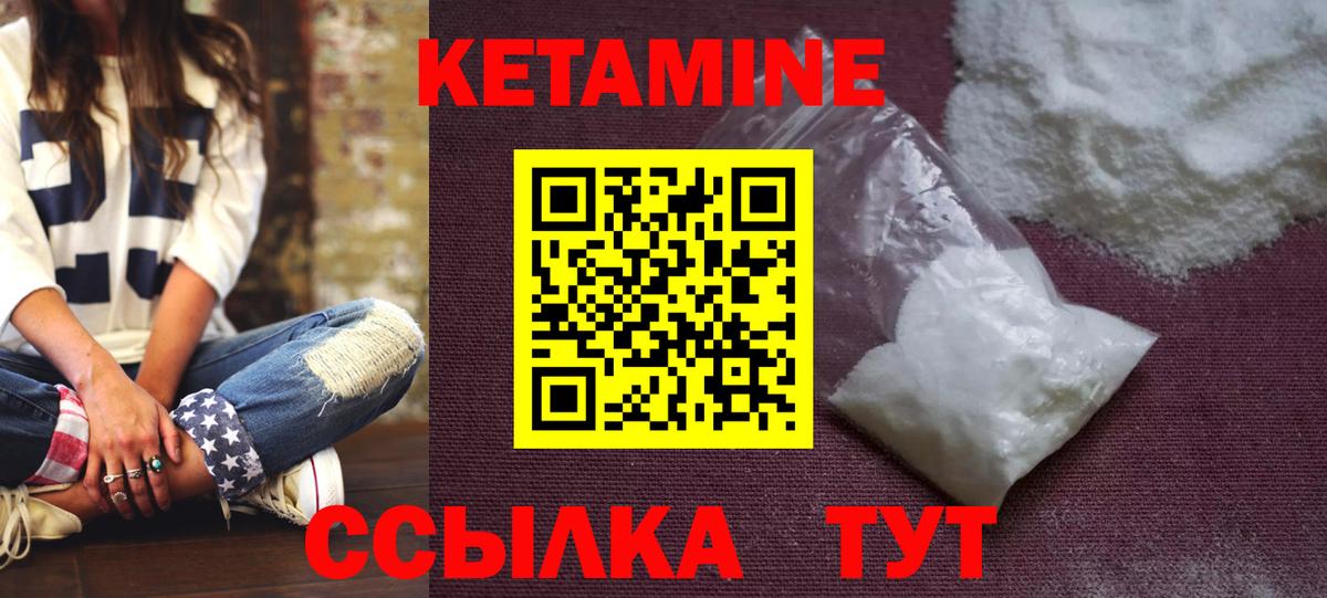 Коркино  КЕТАМИН VHQ  КЕТАМИН ketamine  Вход с VPN 