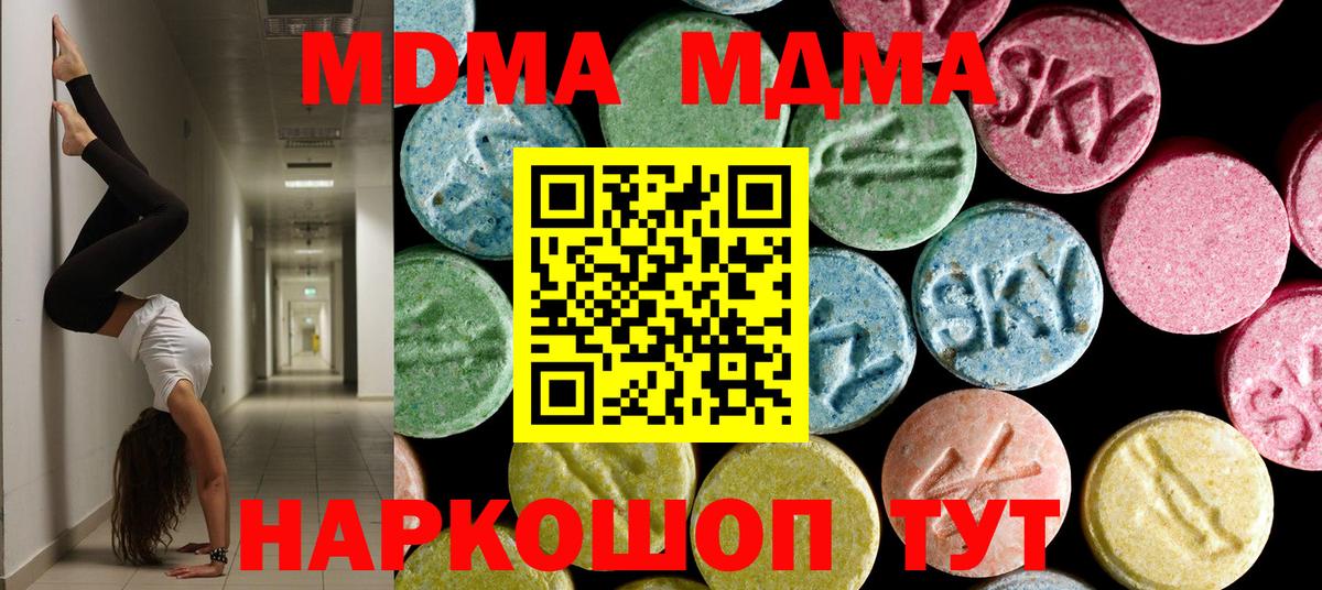 MDMA молли  Вход с VPN  MDMA молли  Коркино 