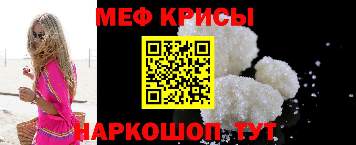 Меф мяу мяу кристаллы Коркино