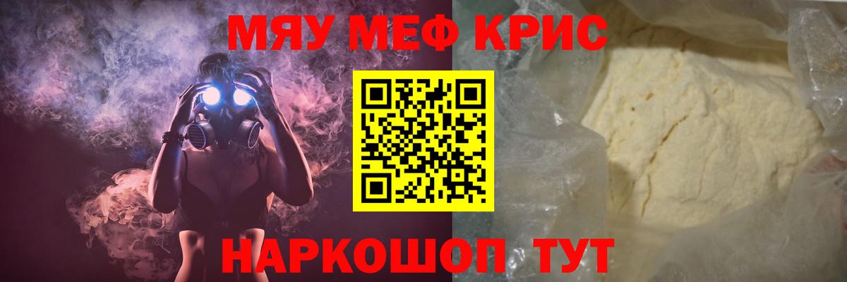Коркино  Мефедрон VHQ  закладки  МЯУ-МЯУ 4 MMC  Вход с VPN  МЯУ-МЯУ 