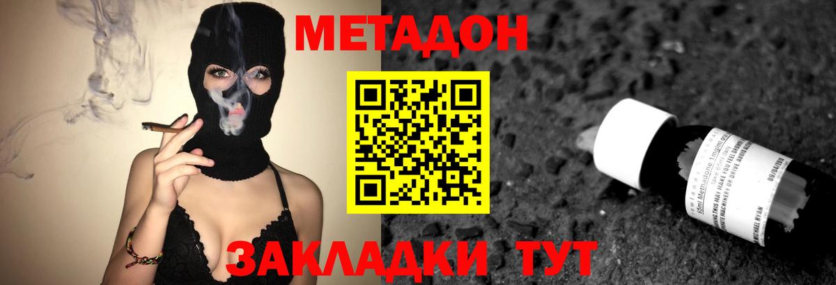 Коркино  Метадон белоснежный  Вход с VPN  МЕТАДОН VHQ 