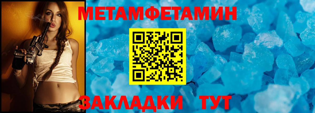 Первитин Декстрометамфетамин 99.9% Коркино