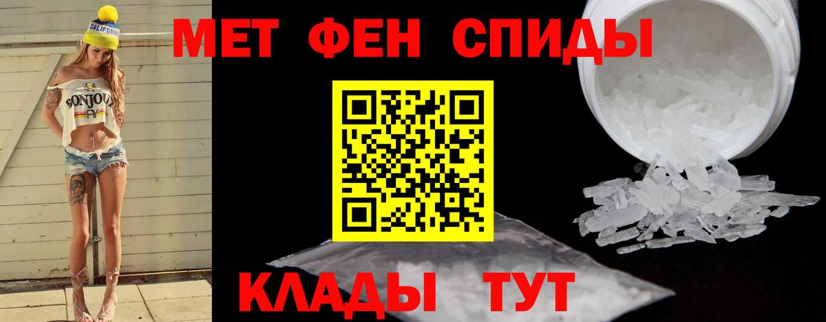 Метамфетамин винт  Вход с VPN  Коркино 