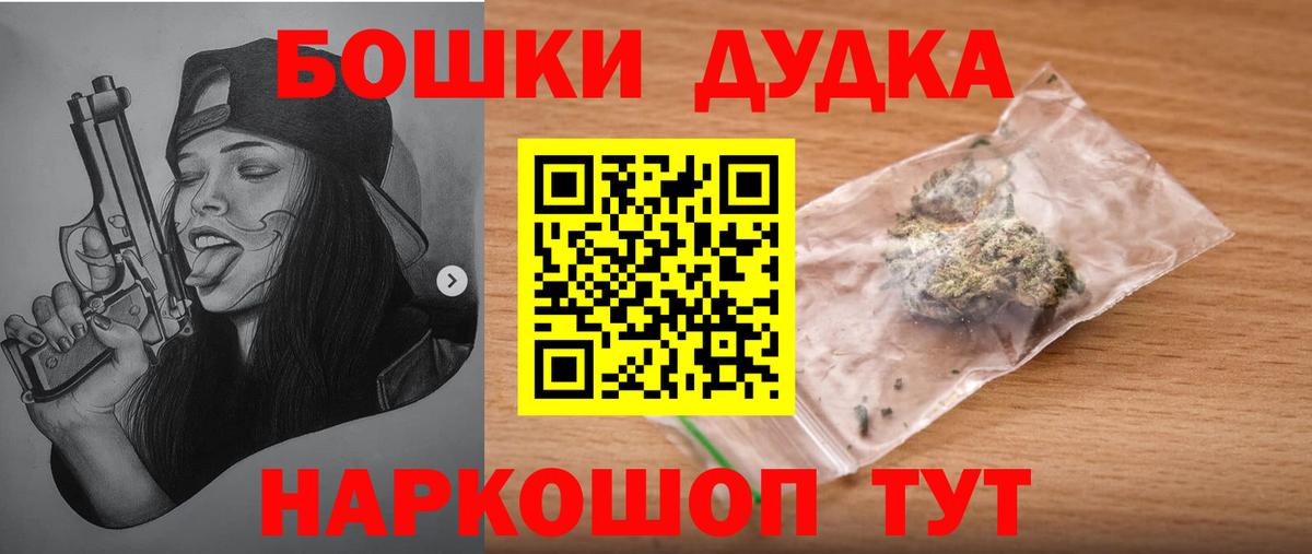 МАРИХУАНА Bruce Banner  МАРИХУАНА индика  Конопля OG Kush  Каннабис тримм  Вход с VPN  Коркино 
